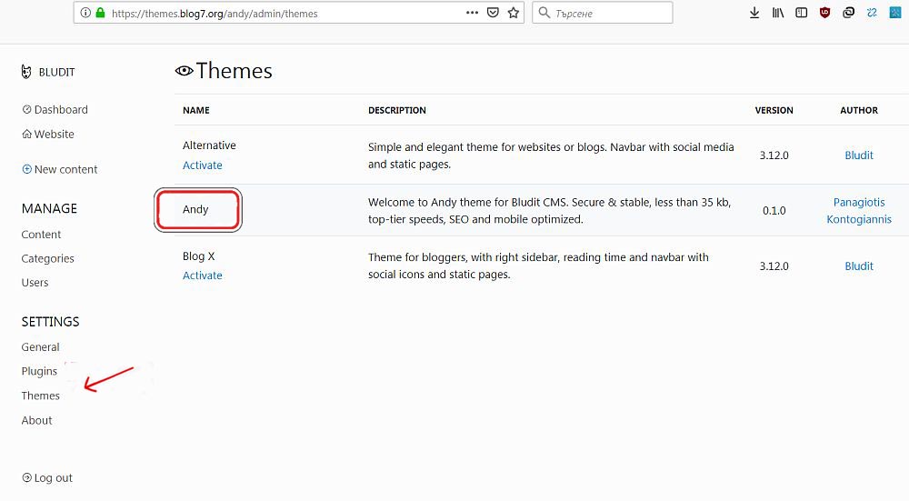 instalation-andy-theme